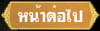 เธเธฅเธดเธเธ”เธนเธซเธเนเธฒเธ•เนเธญเนเธ