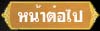 เธเธฅเธดเธเธ”เธนเธซเธเนเธฒเธ•เนเธญเนเธ