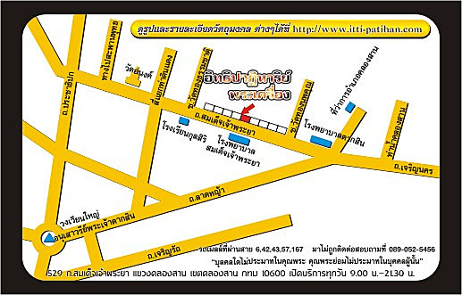 แผนที่ อิทธิปาฏิหาริย์ พระเครื่อง .