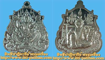 เหรียญนารายทรงครุฑ เนื้อตะกั่ว