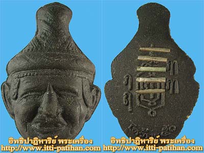 เศียรพ่อแก่บรมครูปู่ฤาษีนารอด เนื้อผงว่านชันดำ