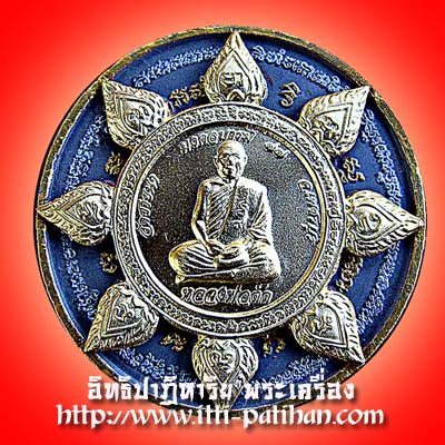 ขอเชิญสั่งจองวัตถุมงคล หลวงพ่อตัด วัดชายนา รุ่น มงคลบารมี 77 (ฉลองอายุ 77 ปี) วัตถุประสงค์เพื่อจัดสร้างเสนาวัตถุสนามกีฬาโรงเรียน และ ศาลาอเนกประสงค์ โรงเรียนวัดชายนา จ.เพชรบุรี 