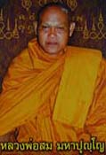 หลวงพ่อสม วัดวังแพ
