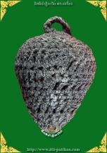 หมากทุย แคล้วคลาด อยู่ยงคงกระพัน หลวงพ่อสาย วัดนามวิจิตร