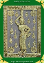 นางเหมา พิมพ์กรรมปัดทอง ฝังตะกรุด3ดอก หลวงพ่อสาย วัดนามวิจิตร