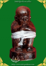 กุมารขอดทรัพย์พิมพ์ใหญ่ หลวงพ่อสาย วัดนามวิจิตร (ต้นตำรับเขมรขนานแท้)