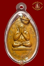 เหรียญพระปิดตา รุ่นแรก วัดหนองจาน จ.สระบุรี