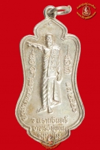 เหรียญชี้นิ้ว พิธีเสาร์ 5 มหามงคล หลวงพ่อสุพจน์ วัดศรีทรงธรรม เนื้อนวะแก่เงิน ปี 2536