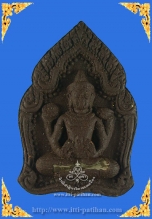 พระขุนแผนมอญแปลงประคำล้อม เนื้อไพรมหาเสน่ห์ ฝังตะกรุด 6 ดอก