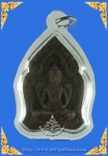 พระขุนแผนมอญแปลงประคำล้อม เนื้อพิเศษไพรมหาเสน่ห์