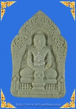 แม่พรายทองมหาเสน่ห์ เนื้อว่านขาวแก่ผงพุทธคุณ