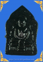 แม่พรายทองมหาเสน่ห์ เนื้อไพรมหาเสน่ห์ชุบรัก