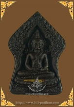 พระขุนแผนเสน่ห์จันทรา เนื้อพิเศษ ฝังชิ้นอาถรรพณ์