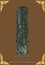 ตะกรุดเสน่ห์จันทรา