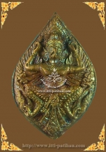 พญาครุฑมหาบารมี เนื้อขาปิ่นโตผสมตะกั่วแห่อวน