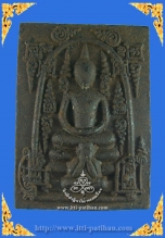 พระสมเด็จปิดตายันต์เศรษฐี เนื้อผงพิเศษ