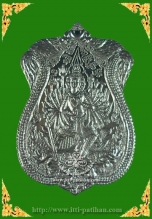 เหรียญพระพรหมปางปาฏิหาริย์ เนื้อตะกั่ว