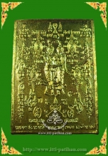 เหรียญชายรัก หญิงหลง(เทวดามีสุข)เนื้อทองฝาบาตร