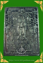 เหรียญชายรัก หญิงหลง(เทวดามีสุข) เนื้อตะกั่วอวน