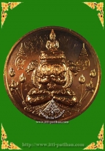 เหรียญปิดตาหลังพระพรหม