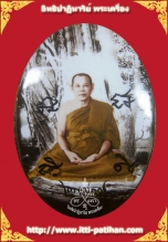 ล็อกเก็ต หลวงพ่อจืด รวยปลดหนี้ ขนาดจัมโบ้ ฝังตะกรุดเงิน 16 ดอก