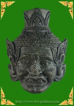 เศียรฤาษีบูชาครู เนื้อโลหะรมดำ