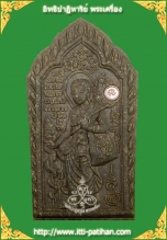 พระสีวลีต่อเงิน-ต่อทอง หลวงพ่อจืด เนื้อผงพุทธคุณฝังตะกรุดเงิน 1 ดอก ฝังเม็ดจินดามณี