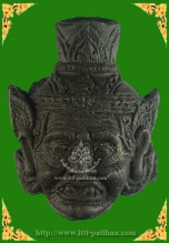 เศียรฤาษีบูชาครู เนื้อผงรังต่อ