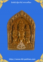 ขุนแผนนางรุมรัก ปะฉะดะ หลวงพ่อกอย วัดเขาดินใต้