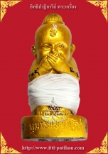 กุมารทอง 9 โกศ รุ่นรวมพลังพรายแรงคูณทวี พิมพ์ใหญ่ ขนาดบูชา (กรรมการ) หลวงพ่อกอย วัดเขาดินใต้