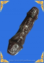 ปลัดขิกนางครวญ