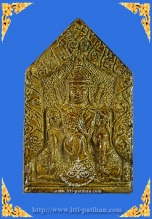 ขุนแผนสาวสามหมู่บ้านกินน้ำบ่อเดียวกัน ตะกรุด 1 ดอก