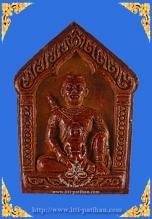 ขุนแผนเจ้าชู้ 3 มหาเฮี้ยนนางอกแตก เนื้อว่านเหลือง