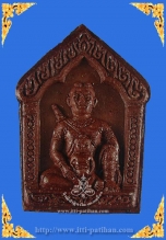 ขุนแผนเจ้าชู้ 3 มหาเฮี้ยนนางอกแตก เนื้อว่านแดง