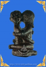 อิ้นคู่พลอดรัก เนื้อโลหะอาถรรพณ์