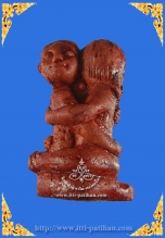 อิ้นคู่พลอดรัก เนื้อผงอาถรรพณ์