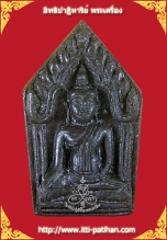 พระขุนแผนพรายกุมารดูดทรัพย์ รุ่นแรก หลวงพ่อมัค วัดเขาเล็กรางสะเดา อาบสีผึ้งมหาเสน่ห์ 7 ราตรี และสีผึ้งนางอกแตก เนื้อดำ