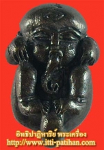 กุมารทองคะนองฤทธิ์ แบบนอน (กุมารดูดรก) เนื้อโลหะอาถรรพณ์