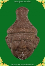 เศียรฤาษีนารอด เนื้อว่านน้ำตาล ฝังตะกรุดตรึงไตรภพ 3 ดอก