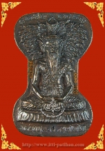 เหรียญบรมครู ปู่ฤาษีตาไฟ พิมพ์มเหศวร เนื้อนวะโลหะ หล่อโบราณ