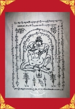 ผ้ายันต์มหาพิศวาส (ผ้ายันต์มหาเสน่ห์)