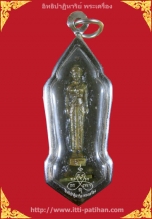 สีผึ้งเสน่ห์พรายนางจันทร์ รุ่น 2