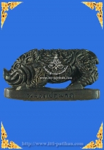 พญาหมูมหาเฮง เนื้อโลหะ ฝังตะกรุด 3 กษัตริย์