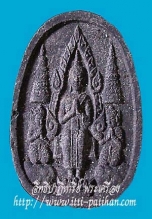 พระยอดขุนพล เนื้อผงใบลาน หลวงปู่ผาด