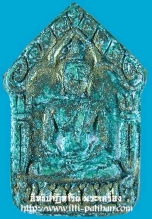 พระขุนแผนพรายกุมาร หลวงปู่ผาด