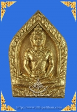 พระขุนแผนพรายกุมาร ตะกรุด 2 ดอก