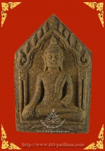 พระขุนแผนแสนเสน่ห์ พระอาจารย์ปราโมท