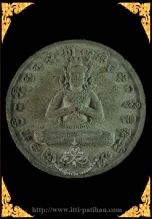 พระสีสแลงแงง รุ่นแรก