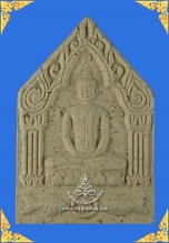 พระขุนแผน มหาจินดามณี เนื้อขาว ไม่ฝังตะกรุด