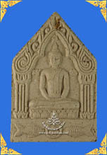 พระขุนแผน มหาจินดามณี เนื้อขาว ตะกรุดคู่ 2 ดอก